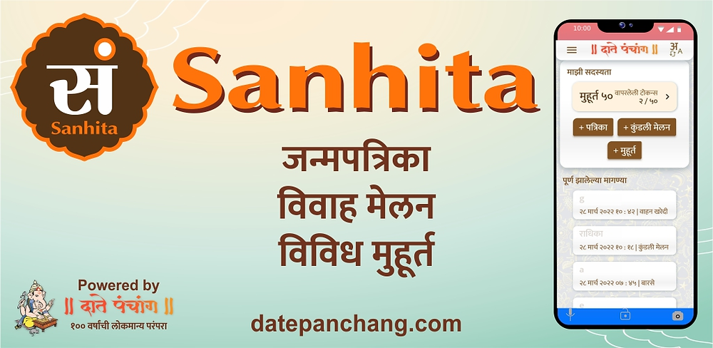 Delete Sanhita Account